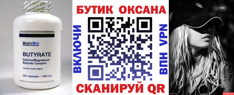 Бутират бутандиол  kraken рабочий сайт  Спас-Деменск 