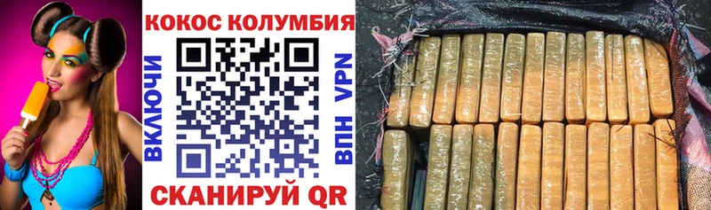 Кокаин Колумбийский Спас-Деменск