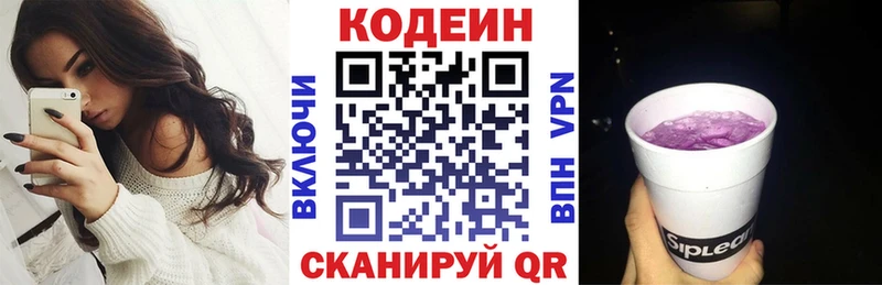 Codein напиток Lean (лин)  KRAKEN зеркало  Спас-Деменск 