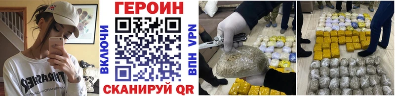 ГЕРОИН Heroin  omg рабочий сайт  Спас-Деменск 